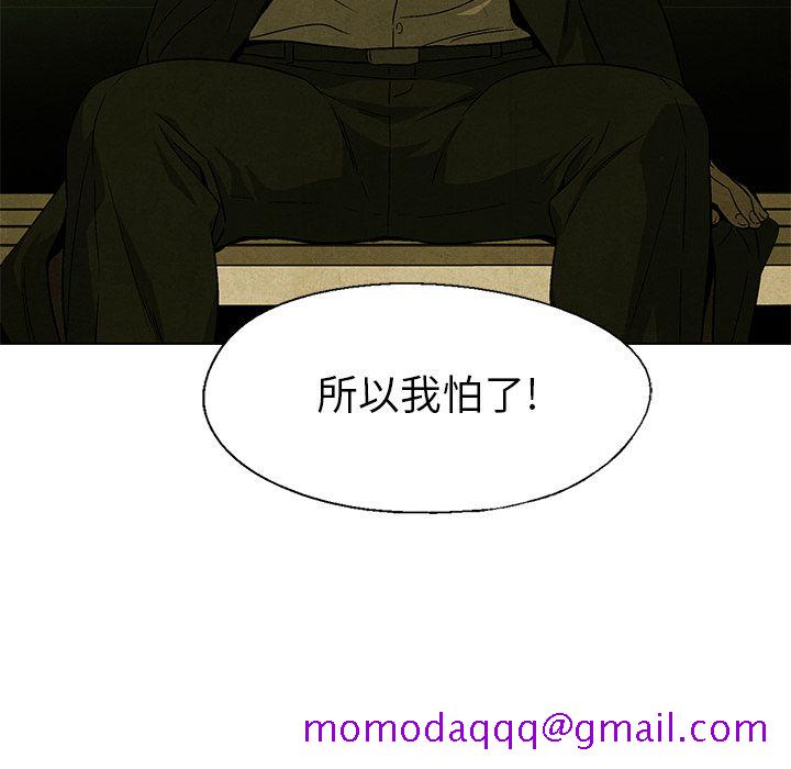 腥红之眼[抖漫]韩漫全集-腥红之眼-第 27 章无删减无遮挡章节图片 