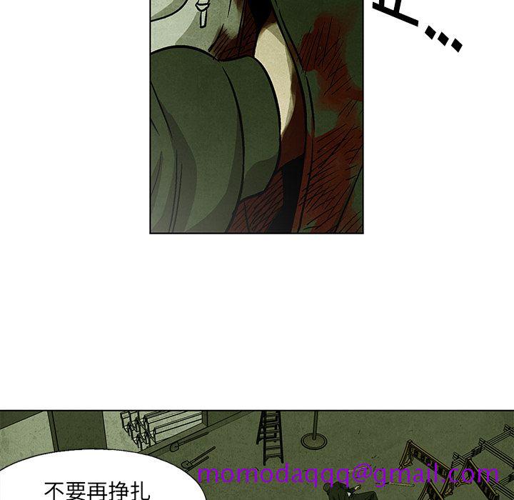 腥红之眼[抖漫]韩漫全集-腥红之眼-第 28 章无删减无遮挡章节图片 