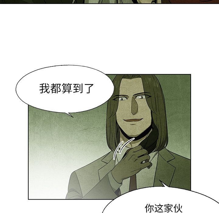 腥红之眼[抖漫]韩漫全集-腥红之眼-第 28 章无删减无遮挡章节图片 