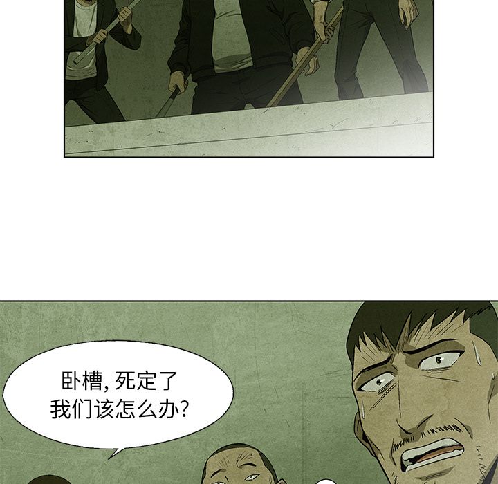 腥红之眼[抖漫]韩漫全集-腥红之眼-第 28 章无删减无遮挡章节图片 