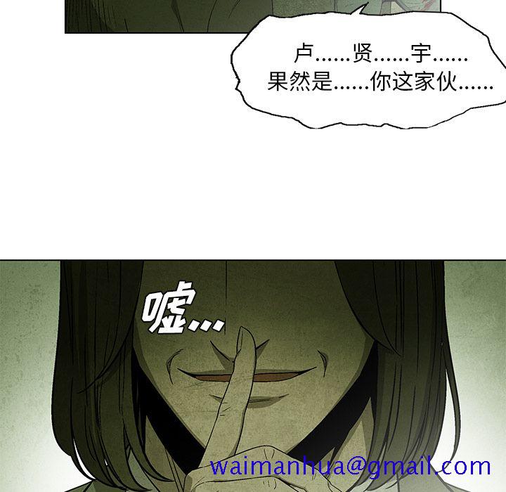 腥红之眼[抖漫]韩漫全集-腥红之眼-第 28 章无删减无遮挡章节图片 