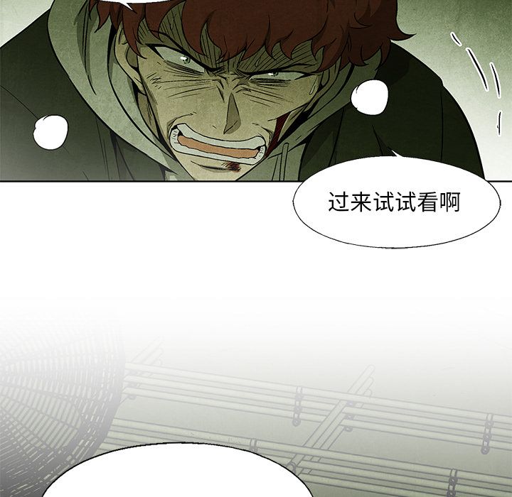 腥红之眼[抖漫]韩漫全集-腥红之眼-第 28 章无删减无遮挡章节图片 