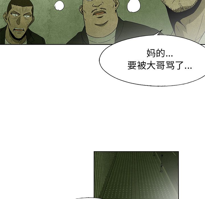 腥红之眼[抖漫]韩漫全集-腥红之眼-第 28 章无删减无遮挡章节图片 