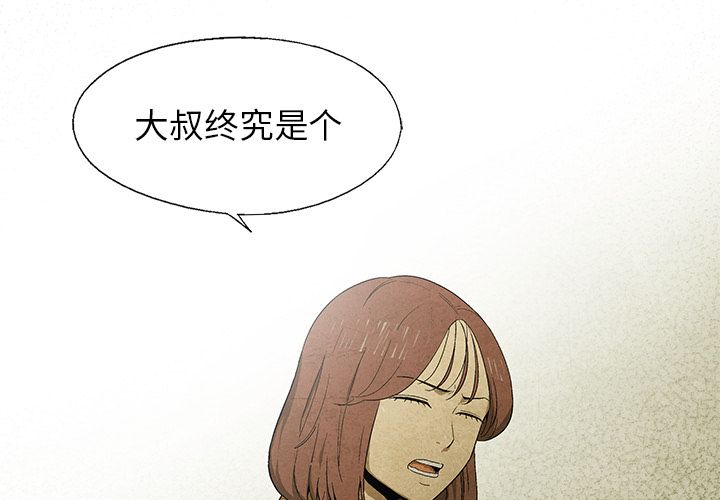 腥红之眼[抖漫]韩漫全集-腥红之眼-第 28 章无删减无遮挡章节图片 