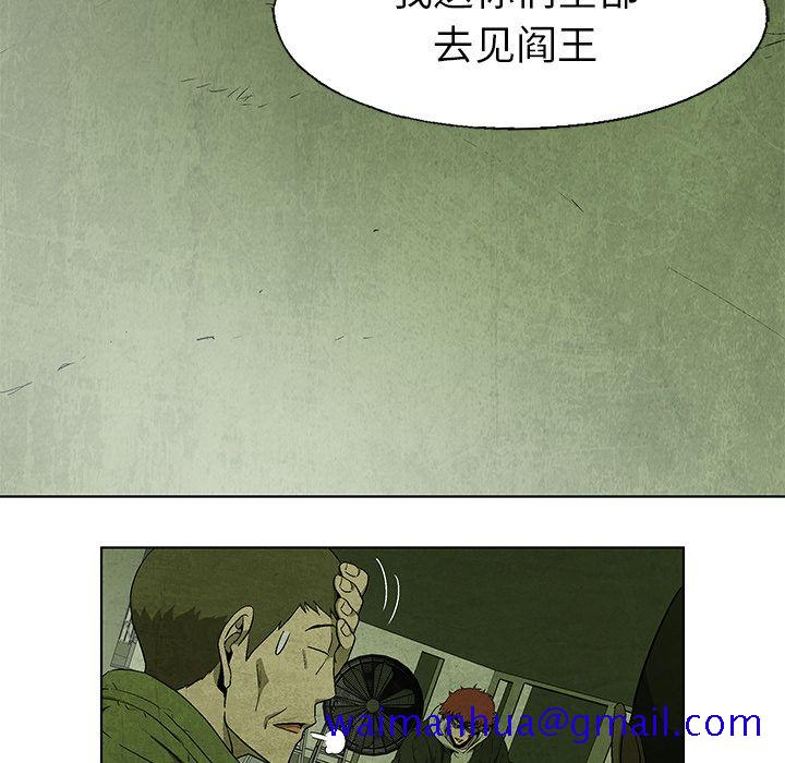 腥红之眼[抖漫]韩漫全集-腥红之眼-第 28 章无删减无遮挡章节图片 
