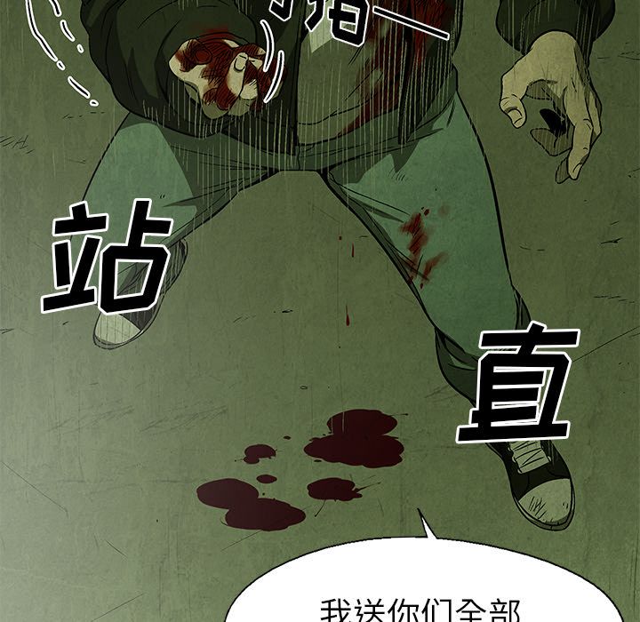 腥红之眼[抖漫]韩漫全集-腥红之眼-第 28 章无删减无遮挡章节图片 