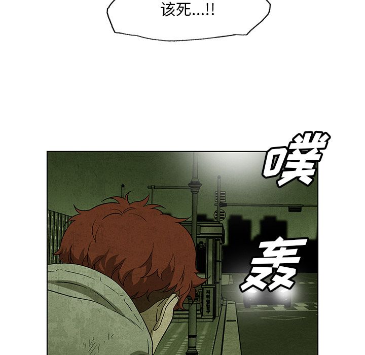 腥红之眼[抖漫]韩漫全集-腥红之眼-第 28 章无删减无遮挡章节图片 