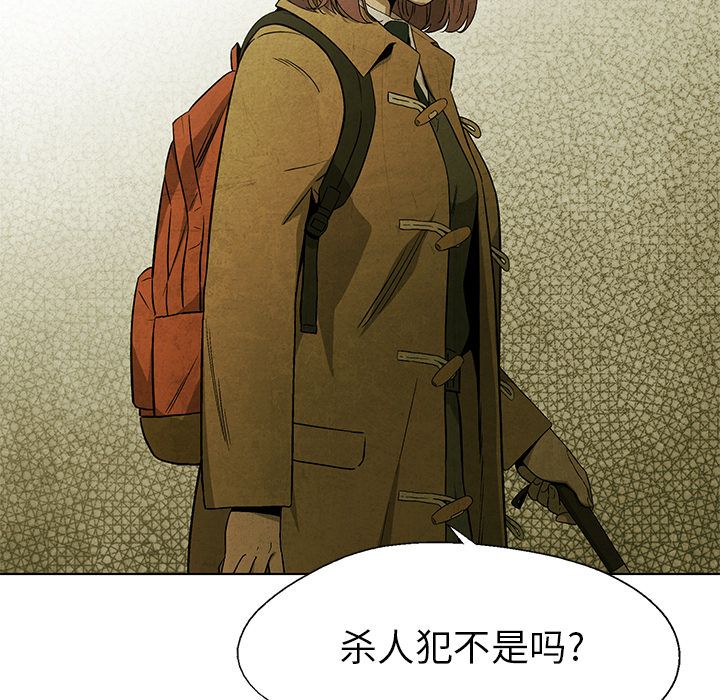 腥红之眼[抖漫]韩漫全集-腥红之眼-第 28 章无删减无遮挡章节图片 