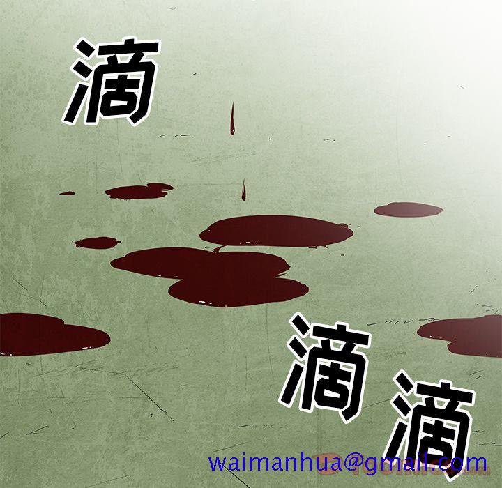 腥红之眼[抖漫]韩漫全集-腥红之眼-第 28 章无删减无遮挡章节图片 