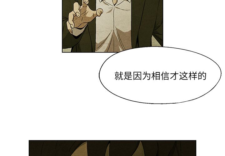 腥红之眼[抖漫]韩漫全集-腥红之眼-第 28 章无删减无遮挡章节图片 
