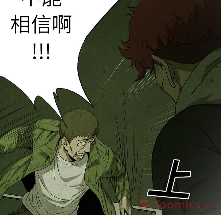 腥红之眼[抖漫]韩漫全集-腥红之眼-第 28 章无删减无遮挡章节图片 