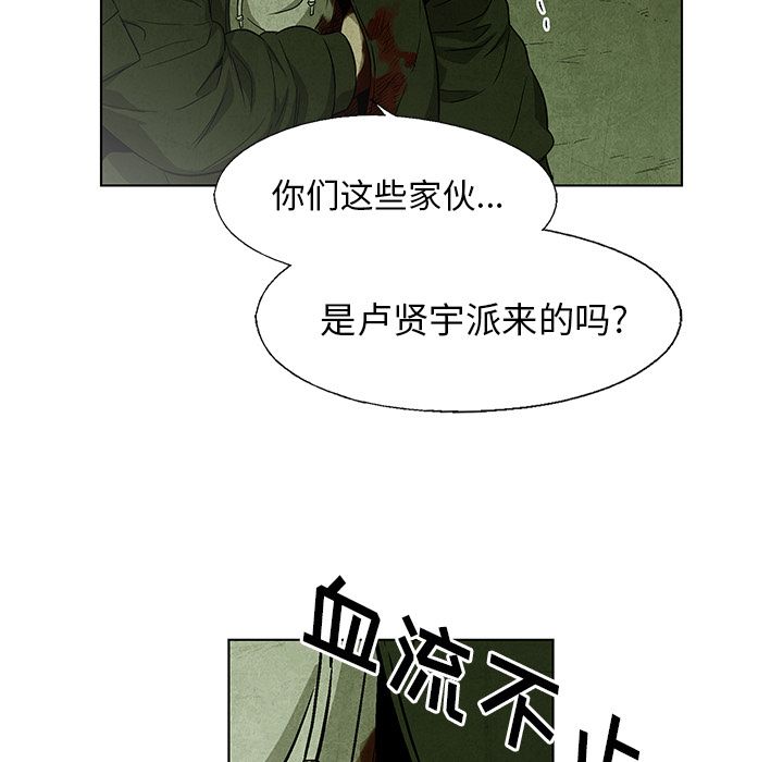 腥红之眼[抖漫]韩漫全集-腥红之眼-第 28 章无删减无遮挡章节图片 