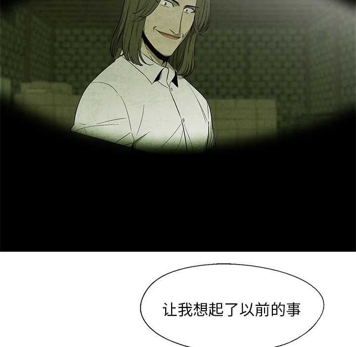 腥红之眼[抖漫]韩漫全集-腥红之眼-第 29 章无删减无遮挡章节图片 