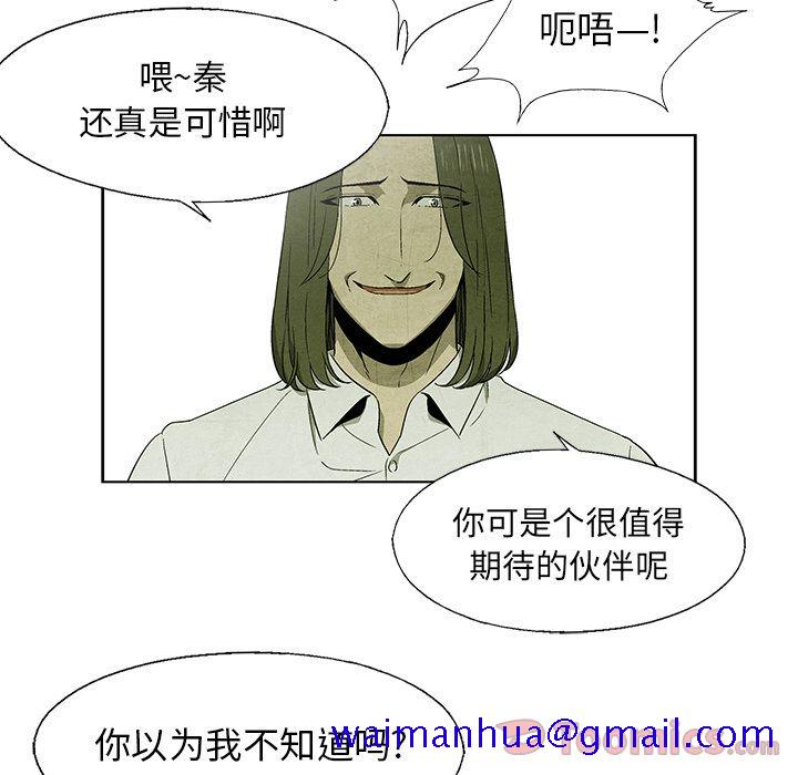 腥红之眼[抖漫]韩漫全集-腥红之眼-第 29 章无删减无遮挡章节图片 