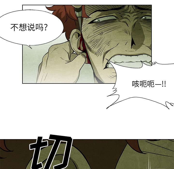 腥红之眼[抖漫]韩漫全集-腥红之眼-第 29 章无删减无遮挡章节图片 