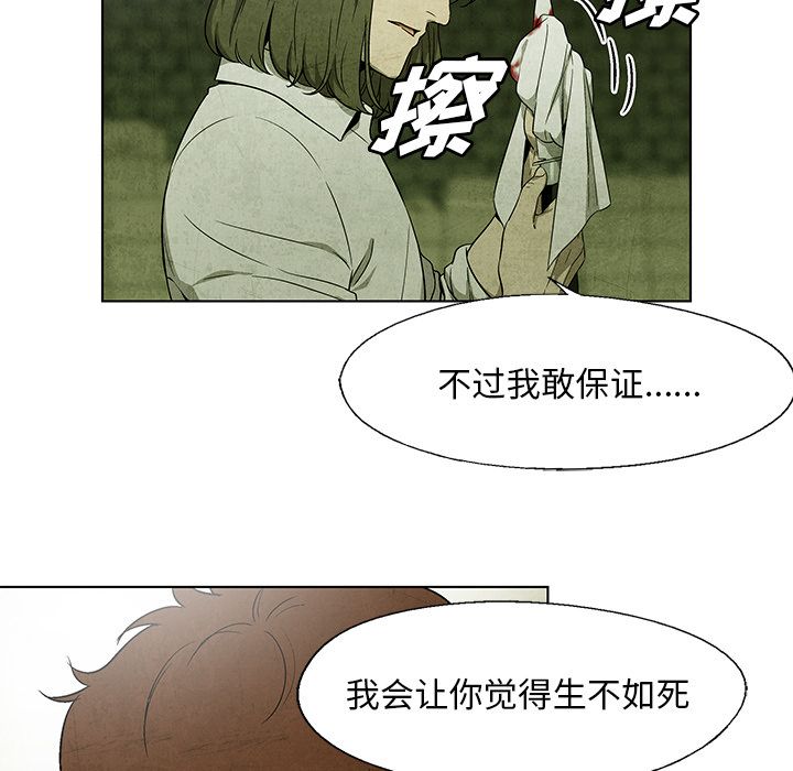 腥红之眼[抖漫]韩漫全集-腥红之眼-第 29 章无删减无遮挡章节图片 