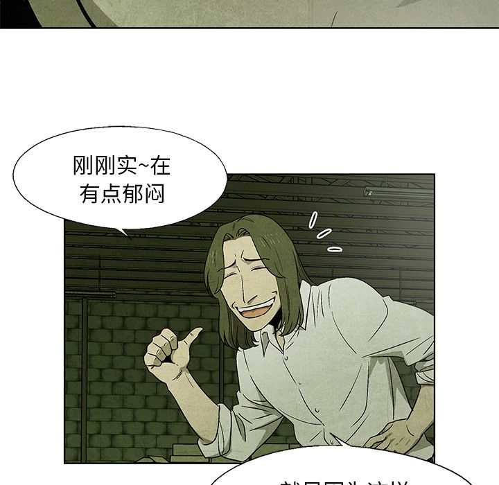 腥红之眼[抖漫]韩漫全集-腥红之眼-第 29 章无删减无遮挡章节图片 