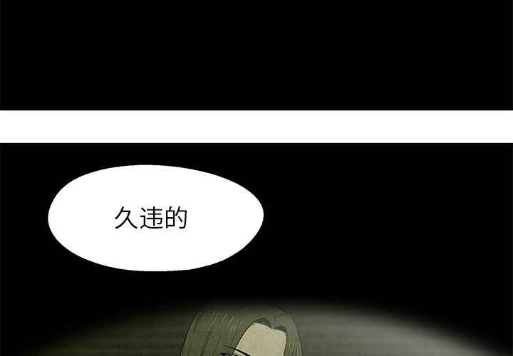 腥红之眼[抖漫]韩漫全集-腥红之眼-第 29 章无删减无遮挡章节图片 