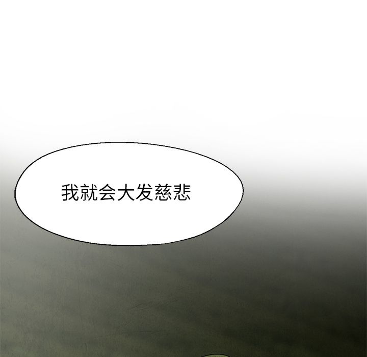 腥红之眼[抖漫]韩漫全集-腥红之眼-第 29 章无删减无遮挡章节图片 
