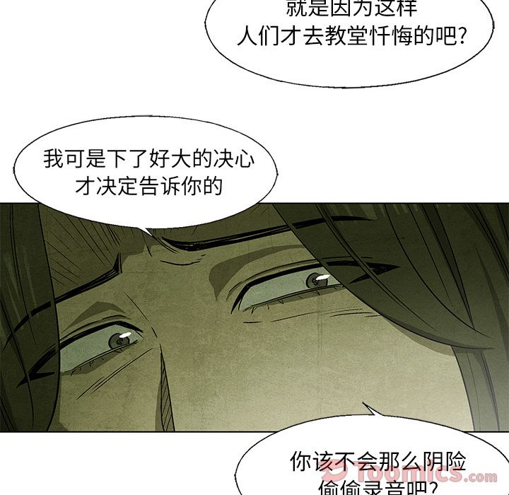 腥红之眼[抖漫]韩漫全集-腥红之眼-第 29 章无删减无遮挡章节图片 