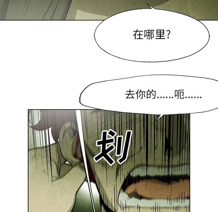 腥红之眼[抖漫]韩漫全集-腥红之眼-第 29 章无删减无遮挡章节图片 