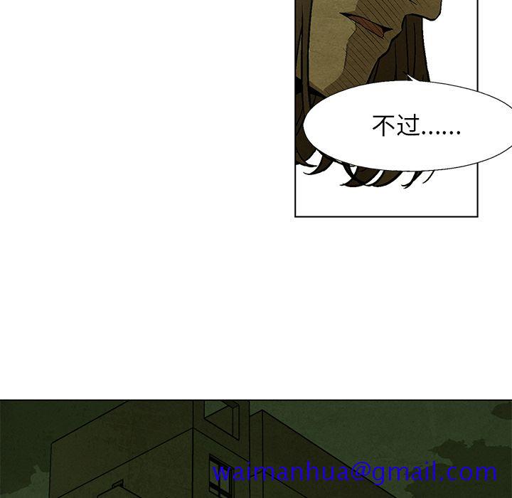 腥红之眼[h漫]韩漫全集-腥红之眼-第 30 章无删减无遮挡章节图片 