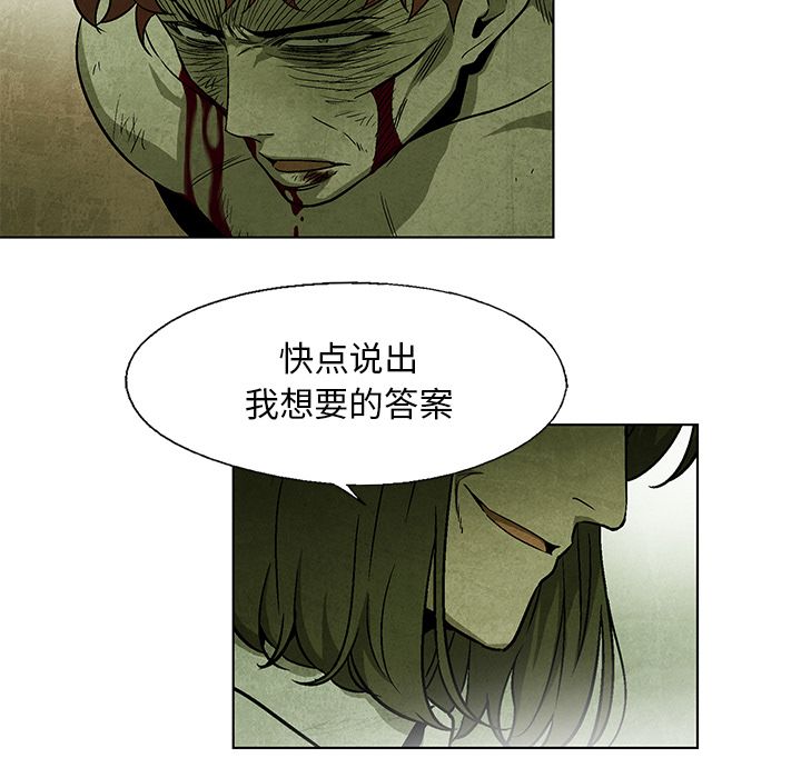 腥红之眼[h漫]韩漫全集-腥红之眼-第 30 章无删减无遮挡章节图片 