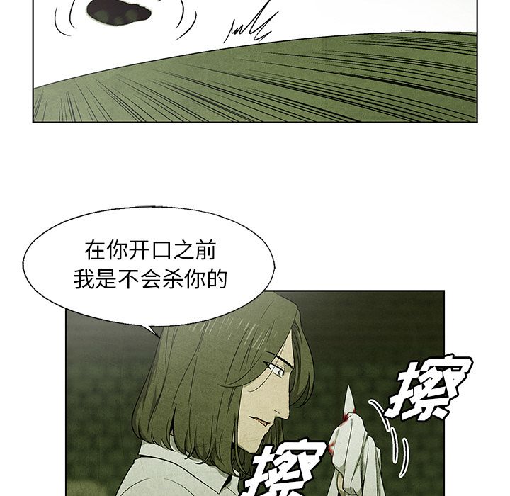 腥红之眼[h漫]韩漫全集-腥红之眼-第 30 章无删减无遮挡章节图片 