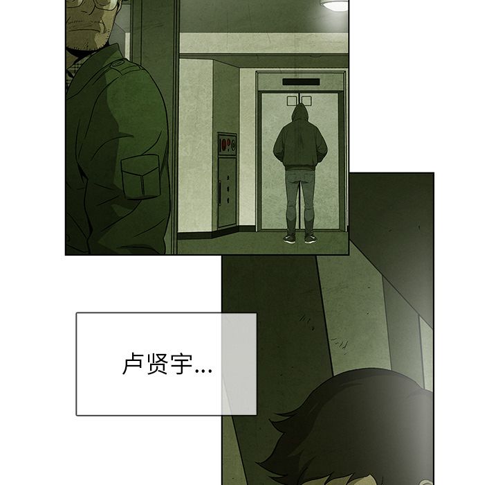 腥红之眼[抖漫]韩漫全集-腥红之眼-第 31 章无删减无遮挡章节图片 