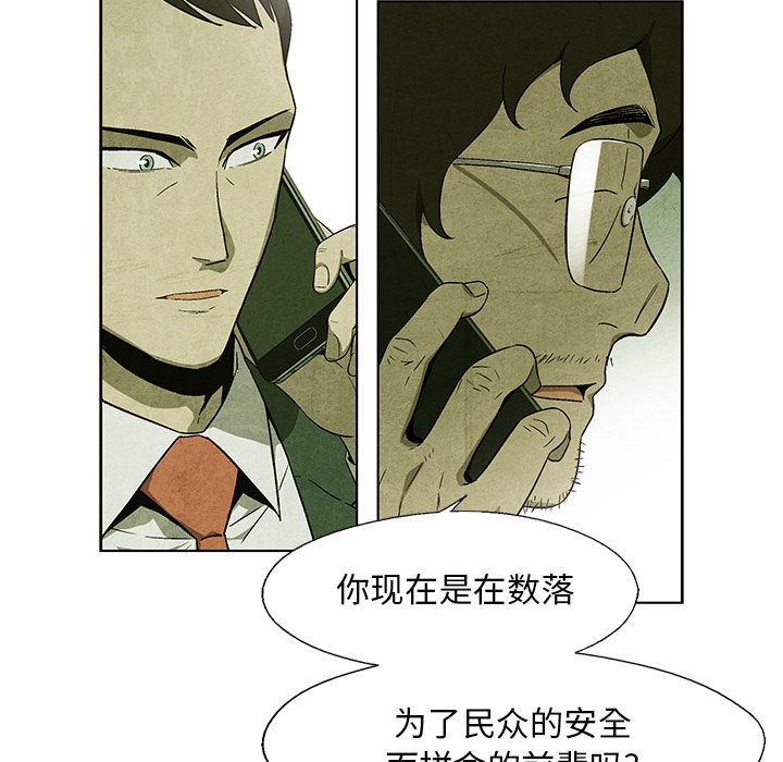 腥红之眼[抖漫]韩漫全集-腥红之眼-第 31 章无删减无遮挡章节图片 