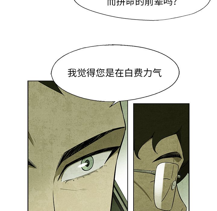 腥红之眼[抖漫]韩漫全集-腥红之眼-第 31 章无删减无遮挡章节图片 