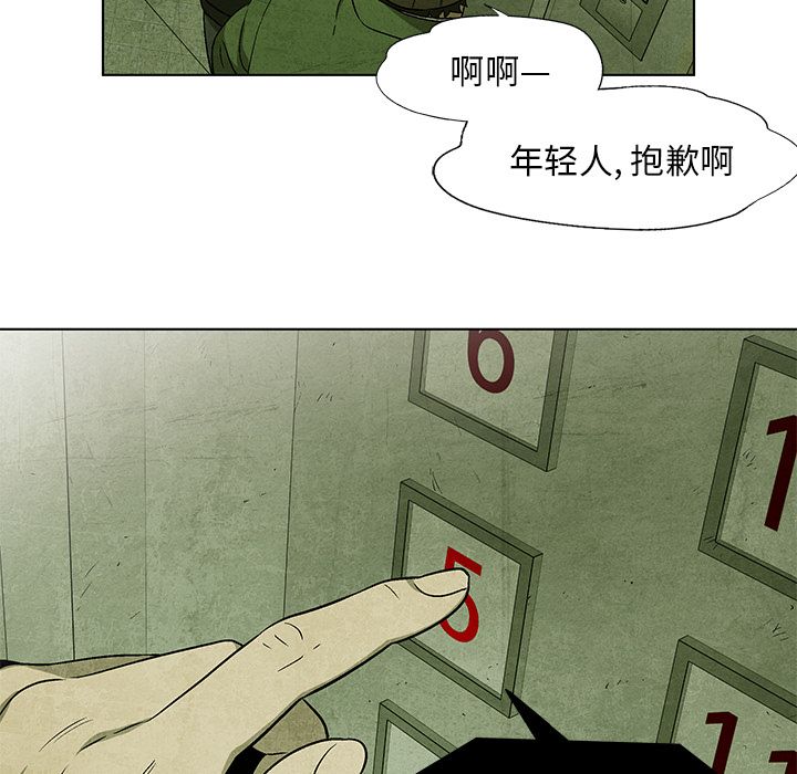 腥红之眼[抖漫]韩漫全集-腥红之眼-第 31 章无删减无遮挡章节图片 