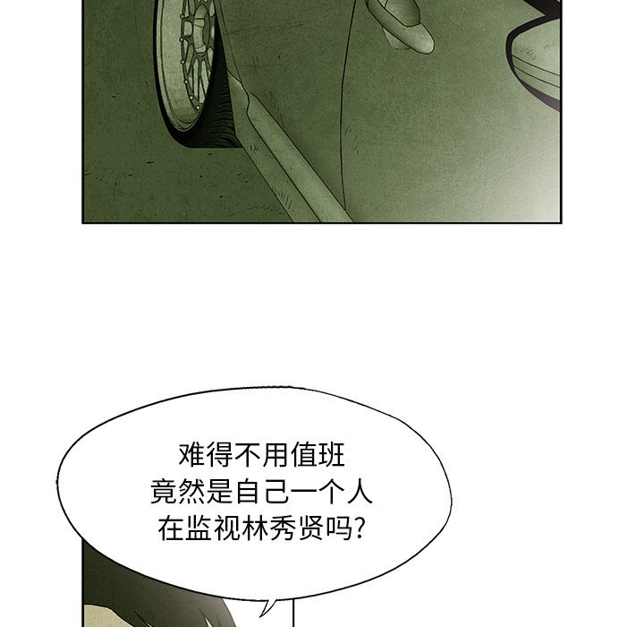 腥红之眼[抖漫]韩漫全集-腥红之眼-第 31 章无删减无遮挡章节图片 