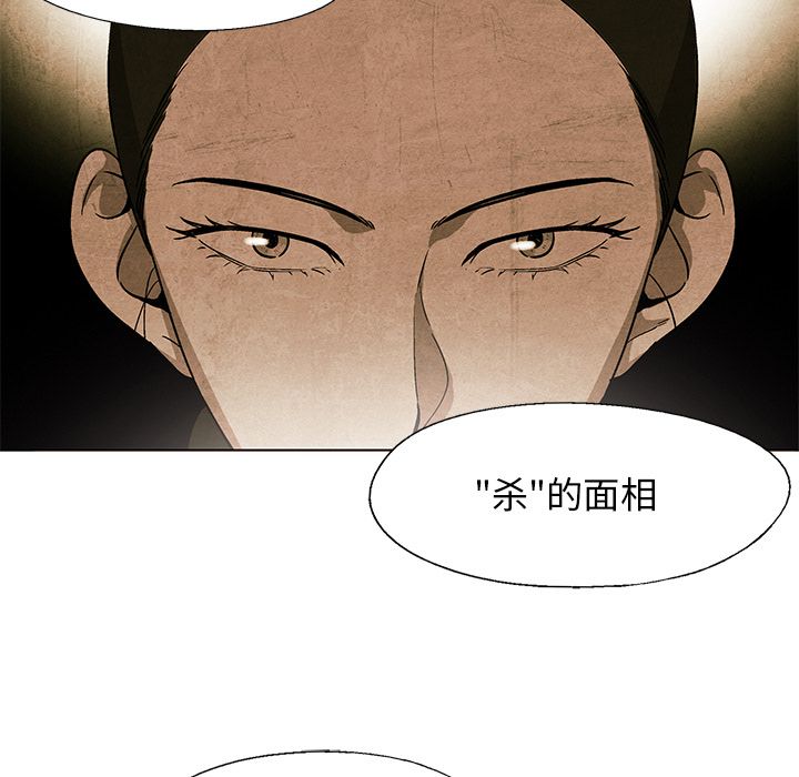 腥红之眼[抖漫]韩漫全集-腥红之眼-第 31 章无删减无遮挡章节图片 
