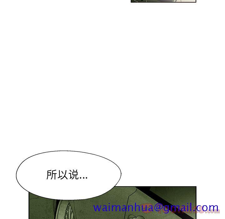 腥红之眼[抖漫]韩漫全集-腥红之眼-第 31 章无删减无遮挡章节图片 