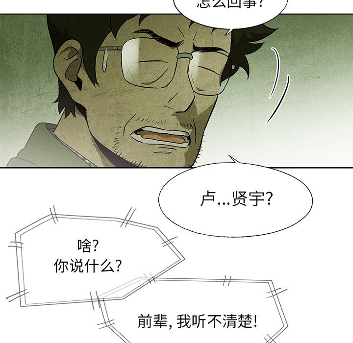 腥红之眼[抖漫]韩漫全集-腥红之眼-第 31 章无删减无遮挡章节图片 
