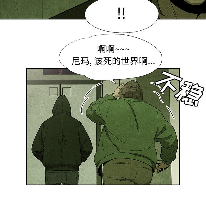 腥红之眼[抖漫]韩漫全集-腥红之眼-第 31 章无删减无遮挡章节图片 