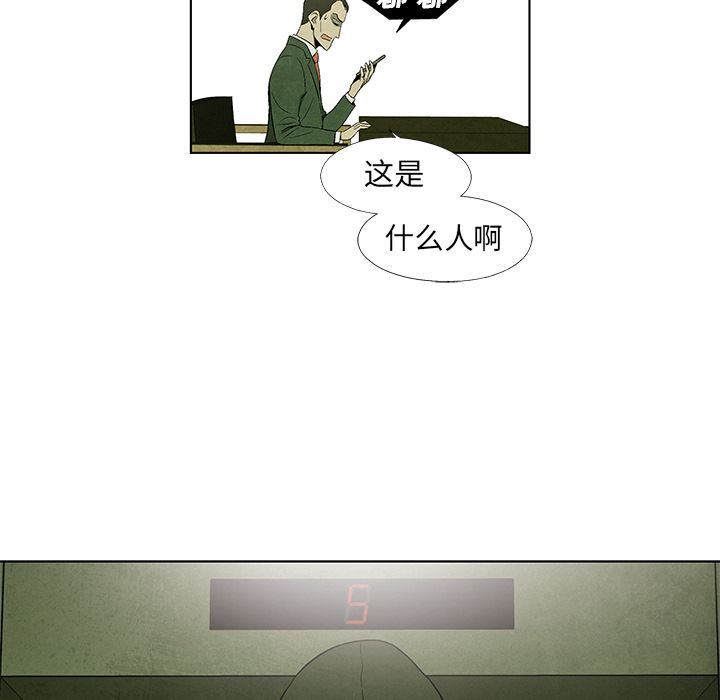 腥红之眼[抖漫]韩漫全集-腥红之眼-第 31 章无删减无遮挡章节图片 