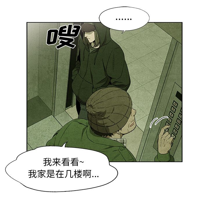 腥红之眼[抖漫]韩漫全集-腥红之眼-第 31 章无删减无遮挡章节图片 
