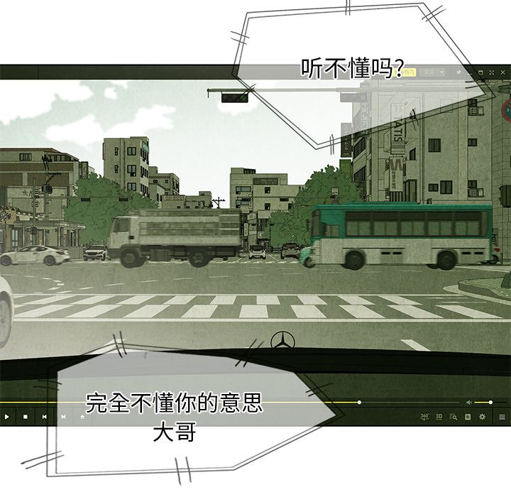 腥红之眼[抖漫]韩漫全集-腥红之眼-第 31 章无删减无遮挡章节图片 