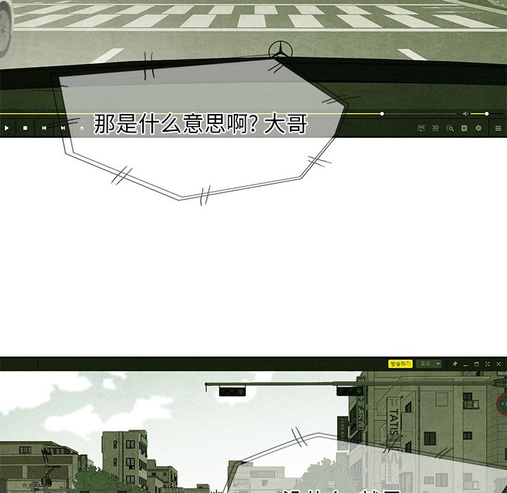 腥红之眼[抖漫]韩漫全集-腥红之眼-第 31 章无删减无遮挡章节图片 