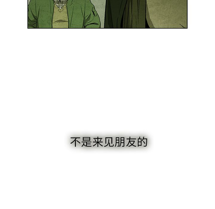 腥红之眼[抖漫]韩漫全集-腥红之眼-第 31 章无删减无遮挡章节图片 