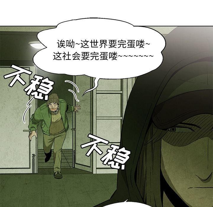 腥红之眼[抖漫]韩漫全集-腥红之眼-第 31 章无删减无遮挡章节图片 