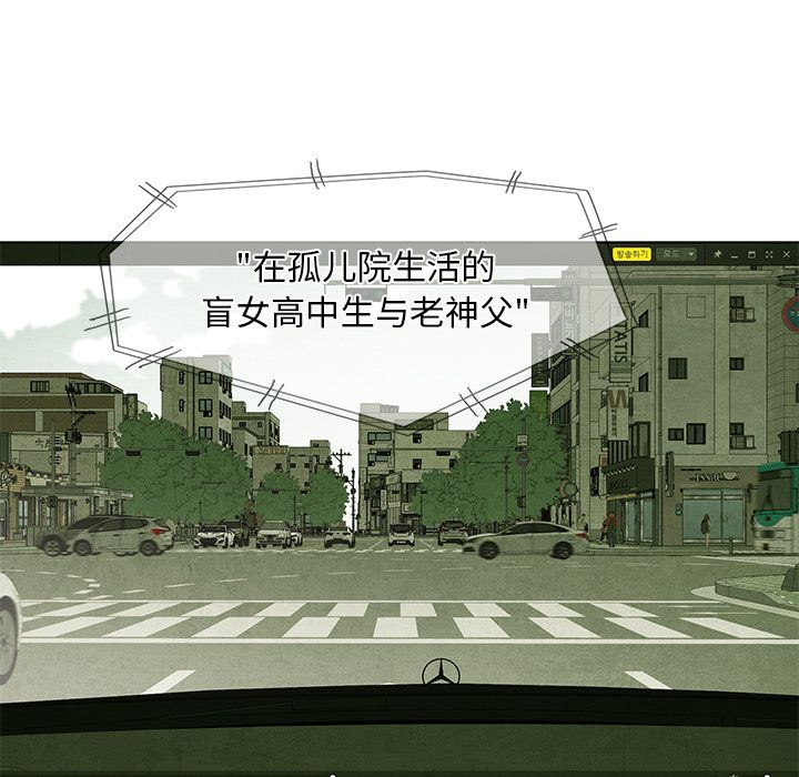 腥红之眼[抖漫]韩漫全集-腥红之眼-第 31 章无删减无遮挡章节图片 
