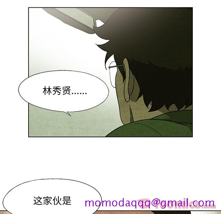 腥红之眼[抖漫]韩漫全集-腥红之眼-第 31 章无删减无遮挡章节图片 