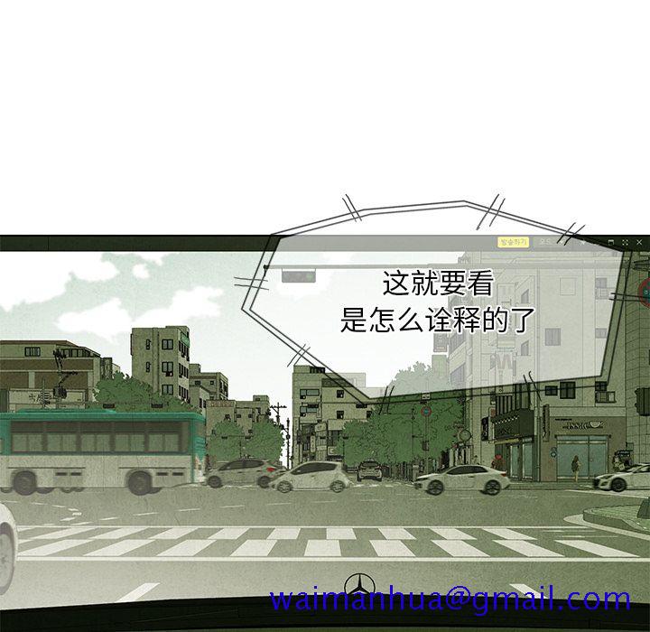 腥红之眼[抖漫]韩漫全集-腥红之眼-第 31 章无删减无遮挡章节图片 