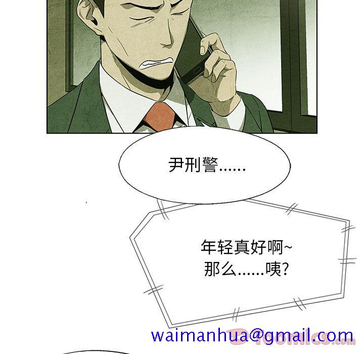 腥红之眼[抖漫]韩漫全集-腥红之眼-第 31 章无删减无遮挡章节图片 