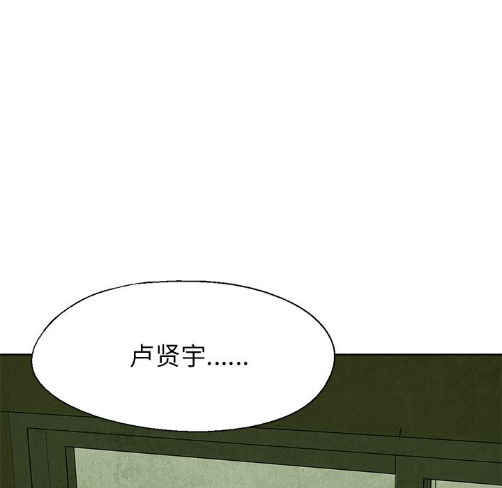 腥红之眼[抖漫]韩漫全集-腥红之眼-第 31 章无删减无遮挡章节图片 