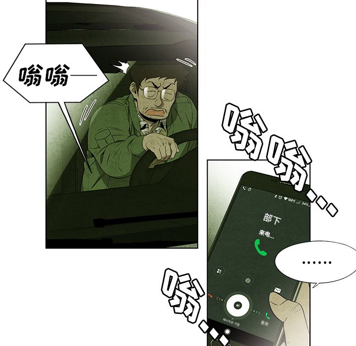 腥红之眼[抖漫]韩漫全集-腥红之眼-第 31 章无删减无遮挡章节图片 