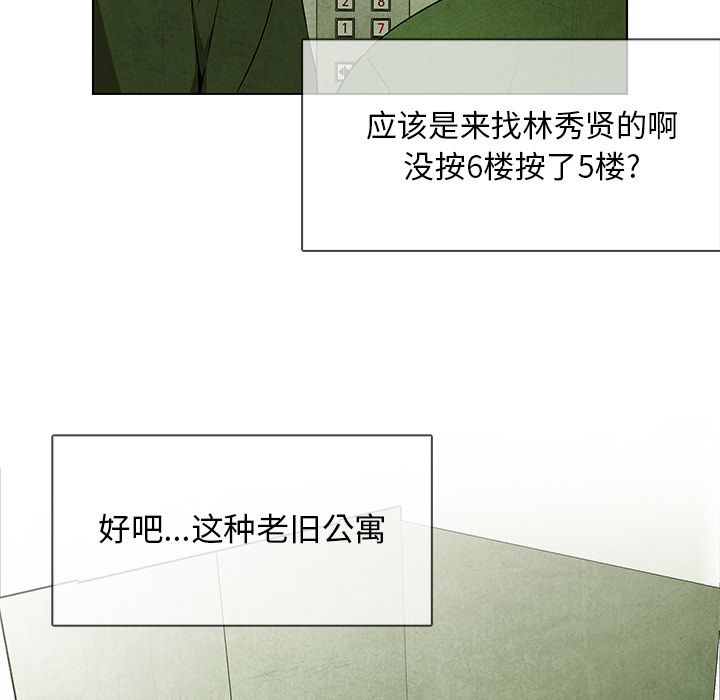腥红之眼[抖漫]韩漫全集-腥红之眼-第 31 章无删减无遮挡章节图片 